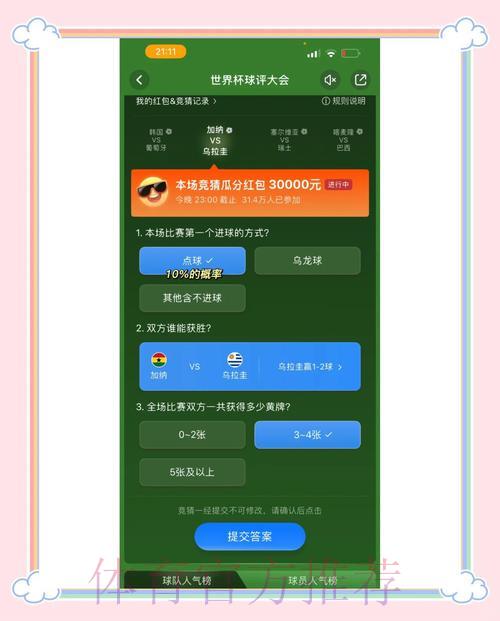 世界杯竞猜平台:竞猜活动相关法律法规全面解析 世界杯竞猜平台:竞猜活动相关法律法规全面解析